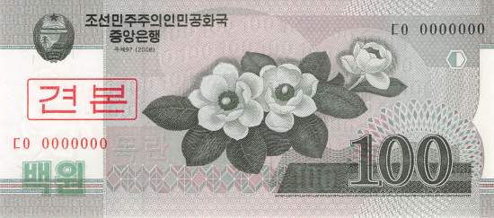 100 Won p61-1 Specimen